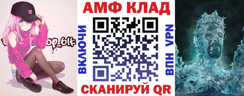 АМФЕТАМИН 97%  блэк спрут сайт  сайты даркнета телеграм  дарнет шоп  Дмитровск 
