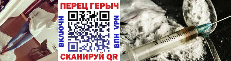 Героин VHQ  Дмитровск 