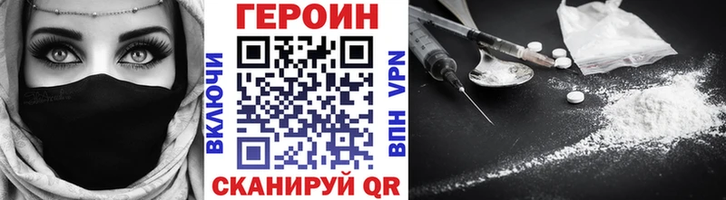 Героин хмурый Дмитровск