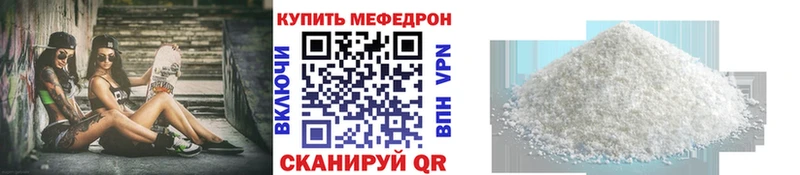 магазин продажи наркотиков  Дмитровск  Мефедрон mephedrone 