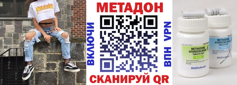 kraken ТОР  Дмитровск  МЕТАДОН methadone  как найти наркотики 