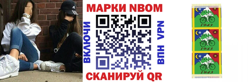 Марки N-bome 1,5мг  ОМГ ОМГ онион  это телеграм  Дмитровск 